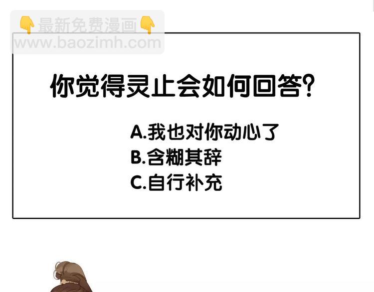 一代靈後 - 第19話 動心(4/4) - 1