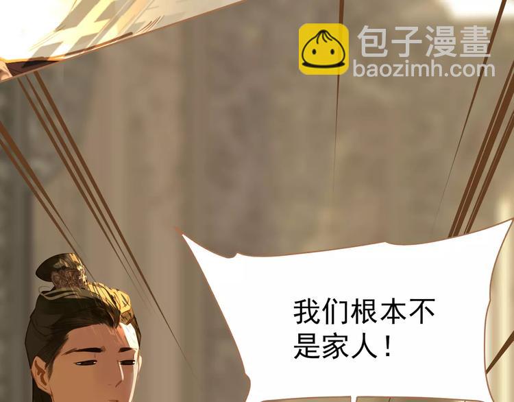 一代靈後 - 第19話 動心(1/4) - 4