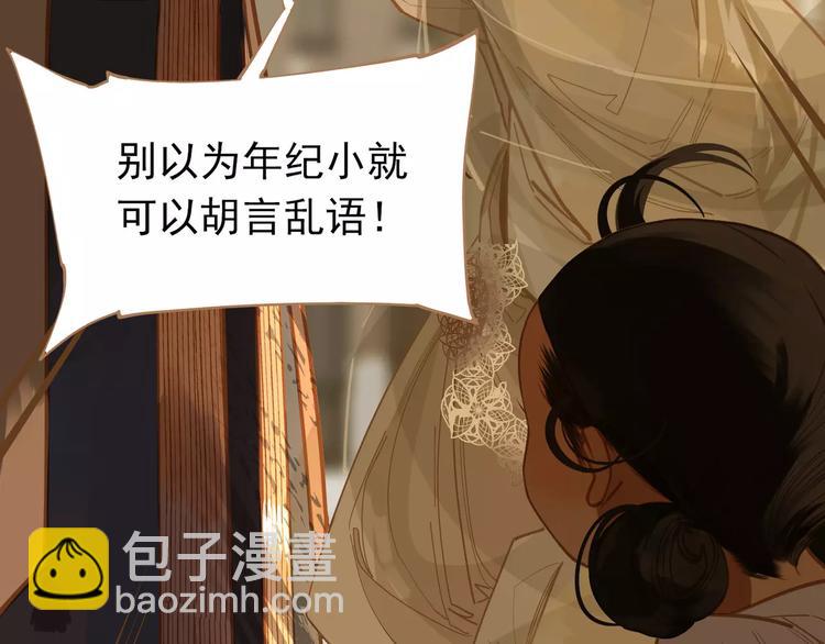 一代靈後 - 第19話 動心(1/4) - 6