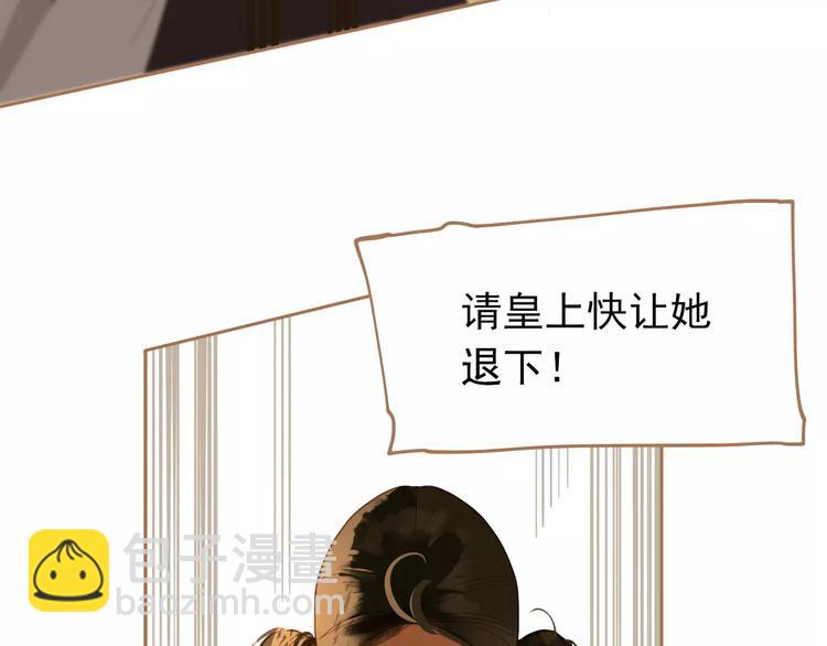 一代靈後 - 第19話 動心(1/4) - 3