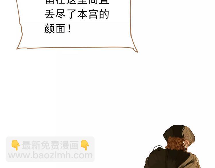 一代靈後 - 第19話 動心(1/4) - 5