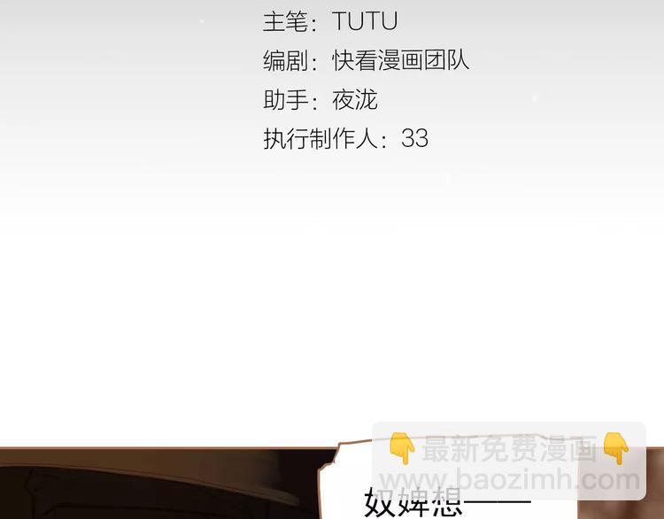 一代靈後 - 第19話 動心(1/4) - 3