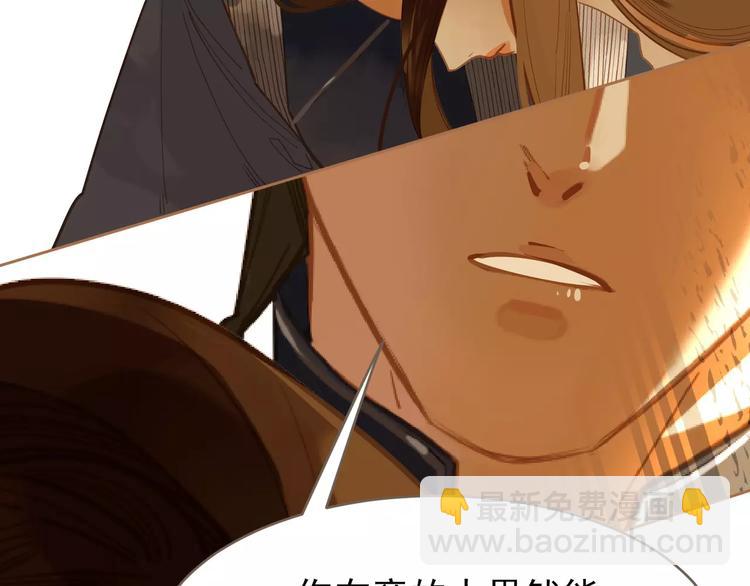 一代靈後 - 第19話 動心(1/4) - 7