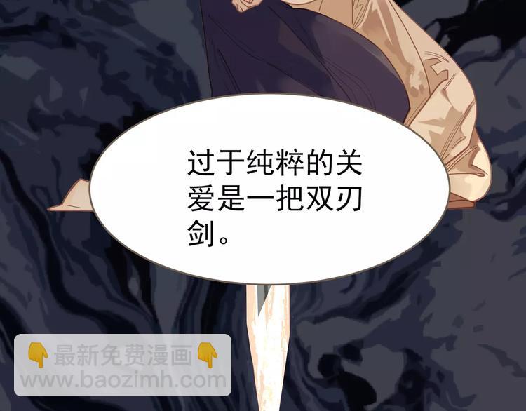 一代靈後 - 第19話 動心(1/4) - 3