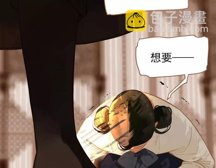 一代靈後 - 第19話 動心(1/4) - 4