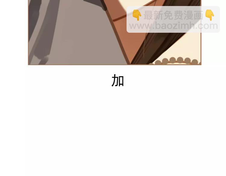 一代靈後 - 第19話 動心(1/4) - 8