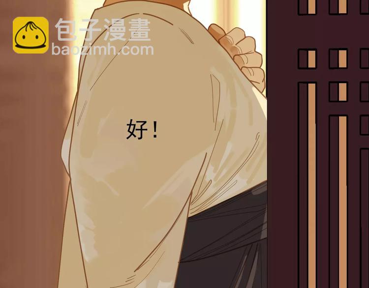 一代靈後 - 第19話 動心(2/4) - 8