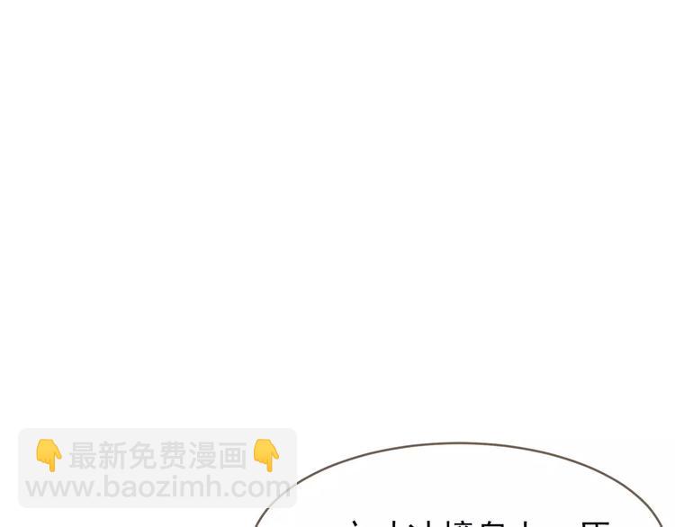 一代靈後 - 第19話 動心(2/4) - 7