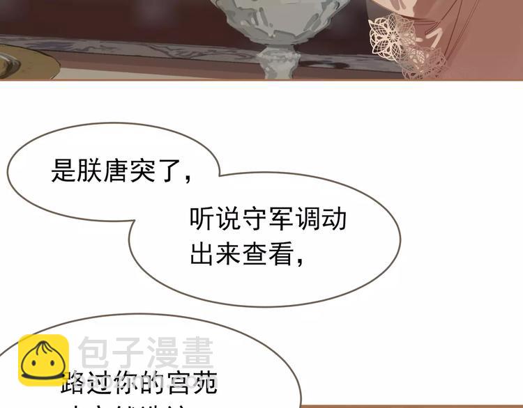 一代靈後 - 第19話 動心(2/4) - 1