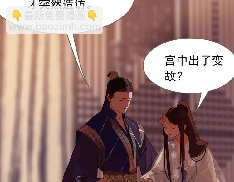 一代靈後 - 第19話 動心(2/4) - 2