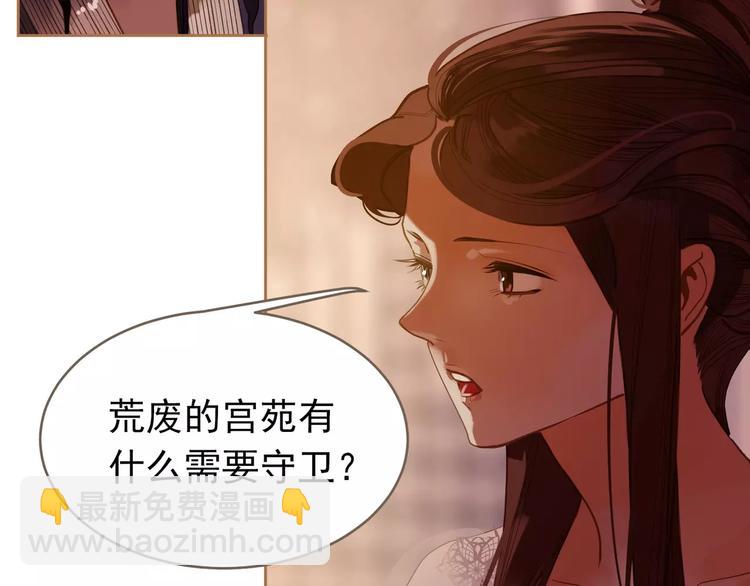 一代靈後 - 第19話 動心(2/4) - 5