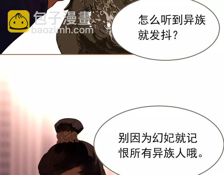 一代靈後 - 第19話 動心(2/4) - 5