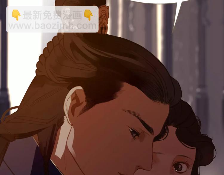 一代靈後 - 第19話 動心(2/4) - 1