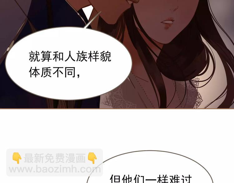 一代靈後 - 第19話 動心(2/4) - 2