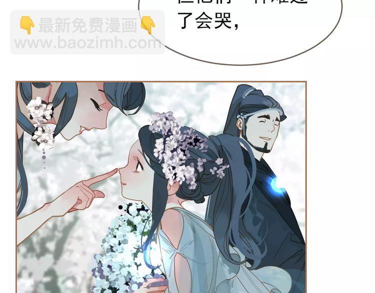 一代靈後 - 第19話 動心(2/4) - 3