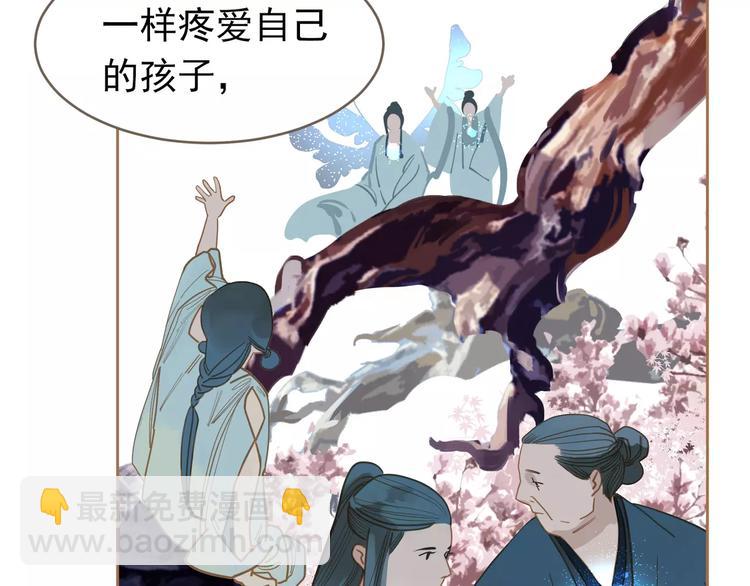 一代靈後 - 第19話 動心(2/4) - 5