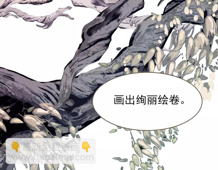 一代靈後 - 第19話 動心(2/4) - 8