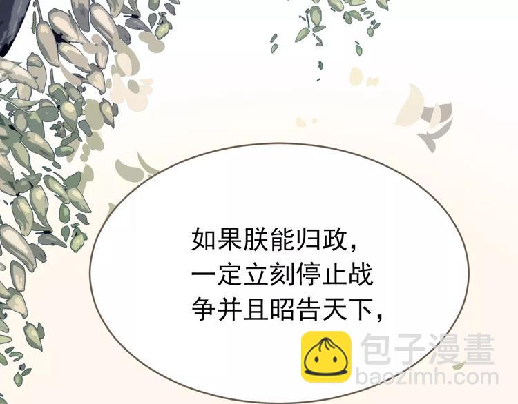 一代靈後 - 第19話 動心(2/4) - 1