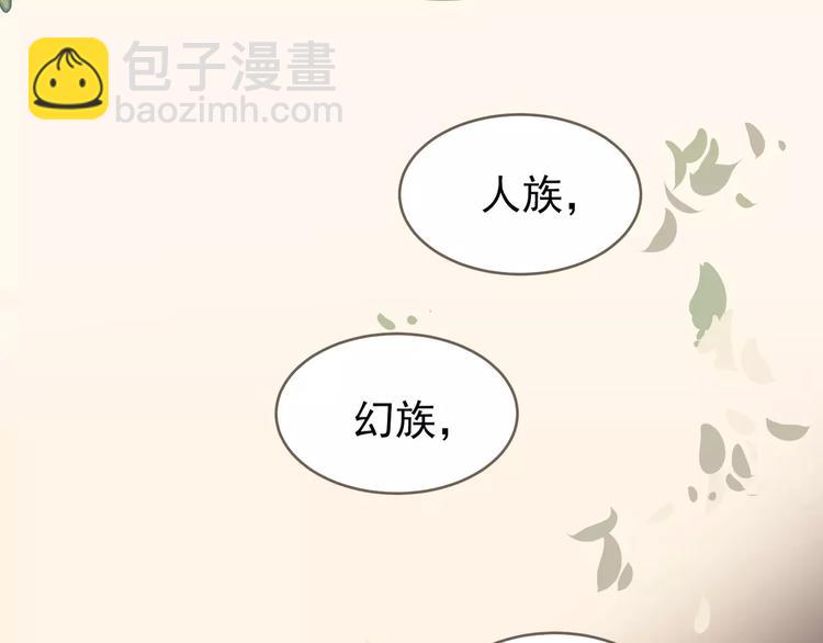 一代靈後 - 第19話 動心(2/4) - 2