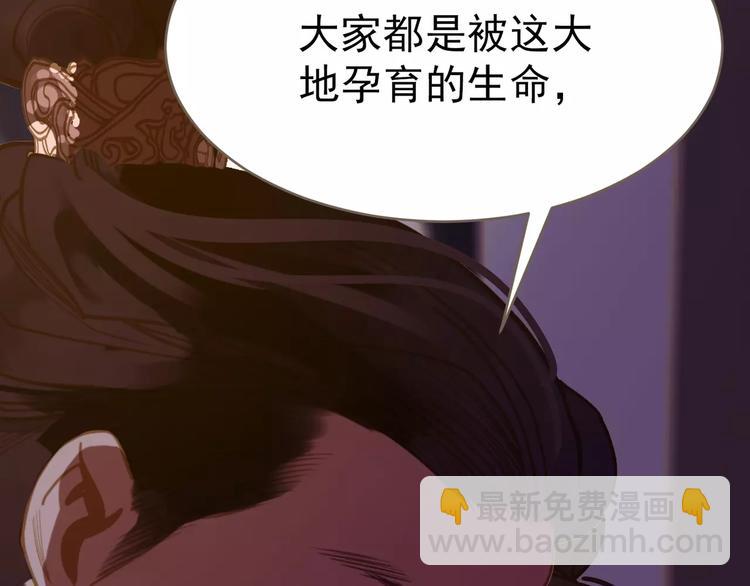 一代靈後 - 第19話 動心(2/4) - 5