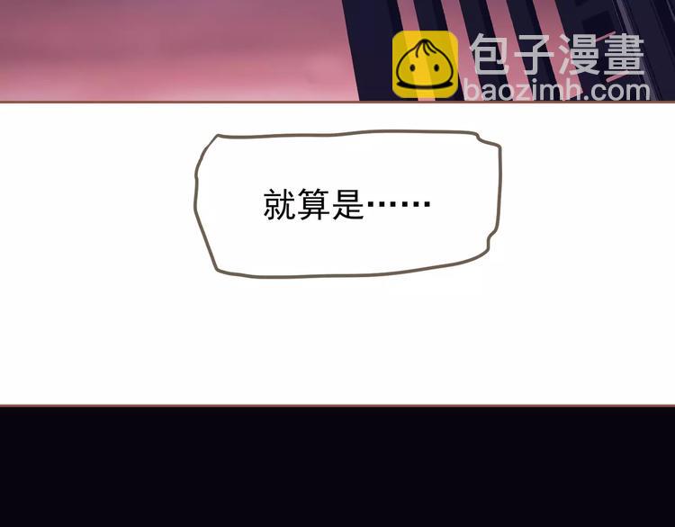 一代靈後 - 第19話 動心(2/4) - 3