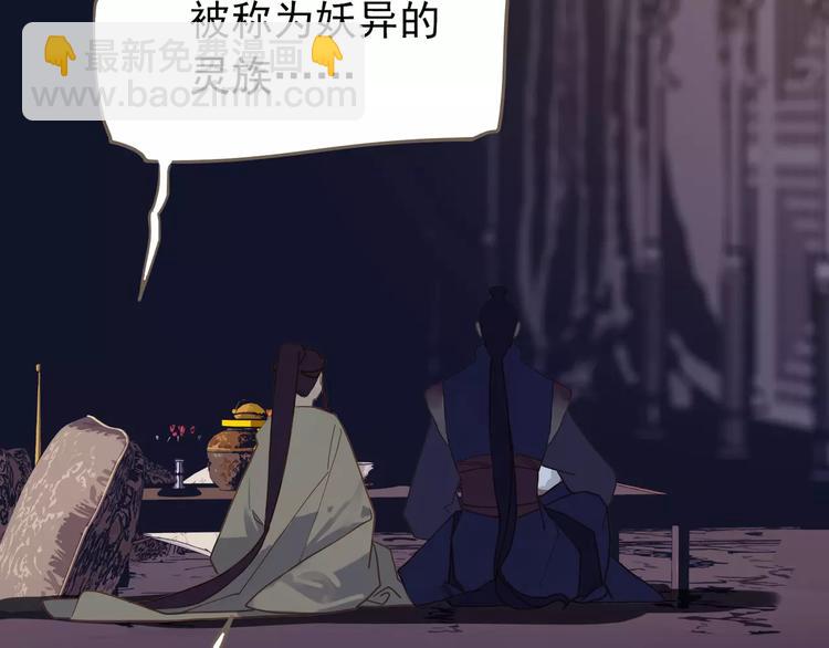 一代靈後 - 第19話 動心(2/4) - 5