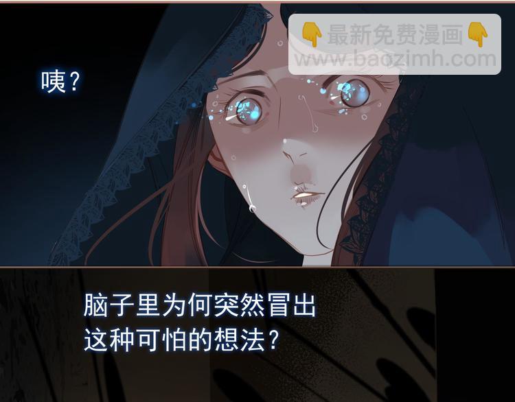 一代靈後 - 第21話 絕路(3/3) - 5