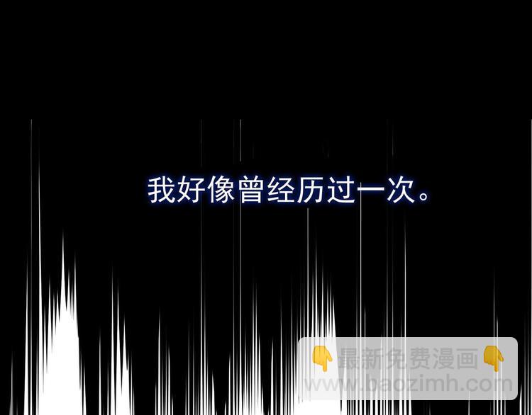 一代靈後 - 第21話 絕路(3/3) - 3