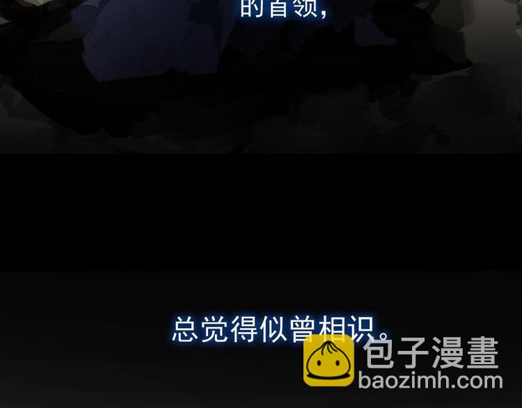 一代靈後 - 第21話 絕路(3/3) - 6