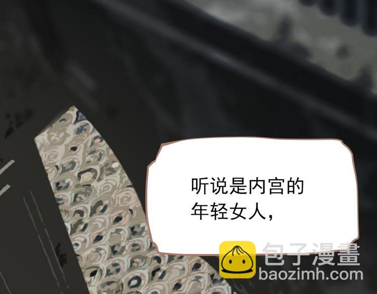 一代靈後 - 第21話 絕路(3/3) - 5