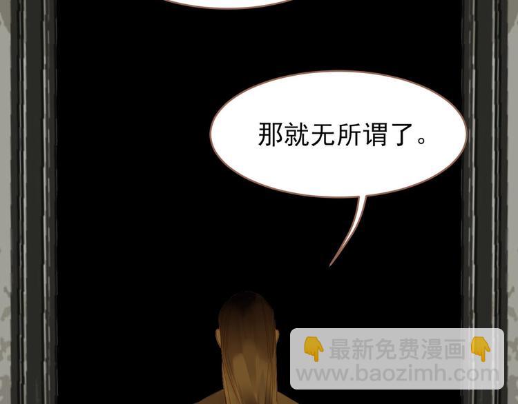 一代靈後 - 第21話 絕路(3/3) - 2