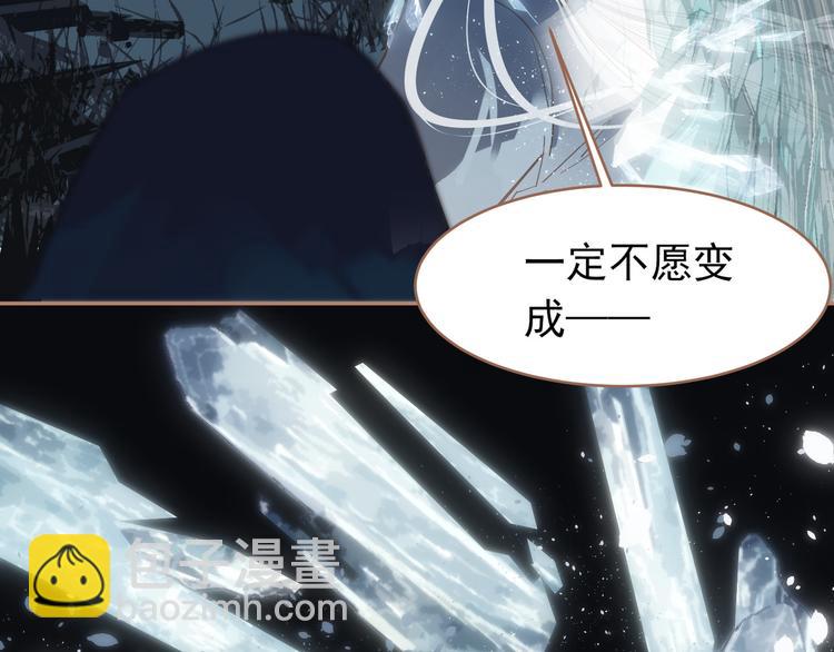 一代靈後 - 第21話 絕路(1/3) - 5