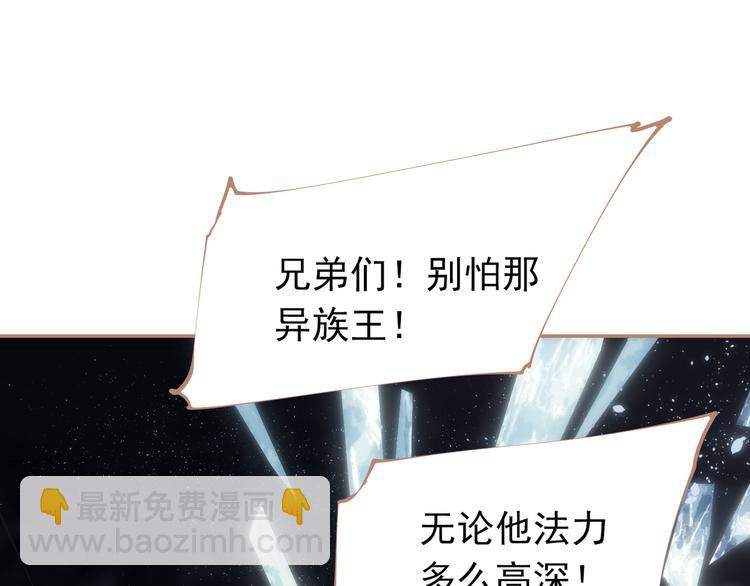 一代靈後 - 第21話 絕路(1/3) - 8