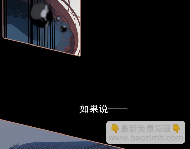 一代靈後 - 第21話 絕路(1/3) - 2