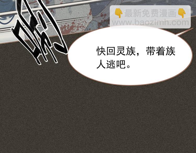 一代靈後 - 第21話 絕路(1/3) - 4