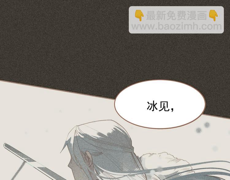 一代靈後 - 第21話 絕路(1/3) - 5