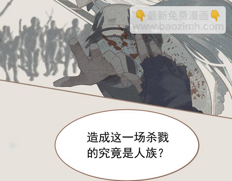 一代靈後 - 第21話 絕路(1/3) - 6