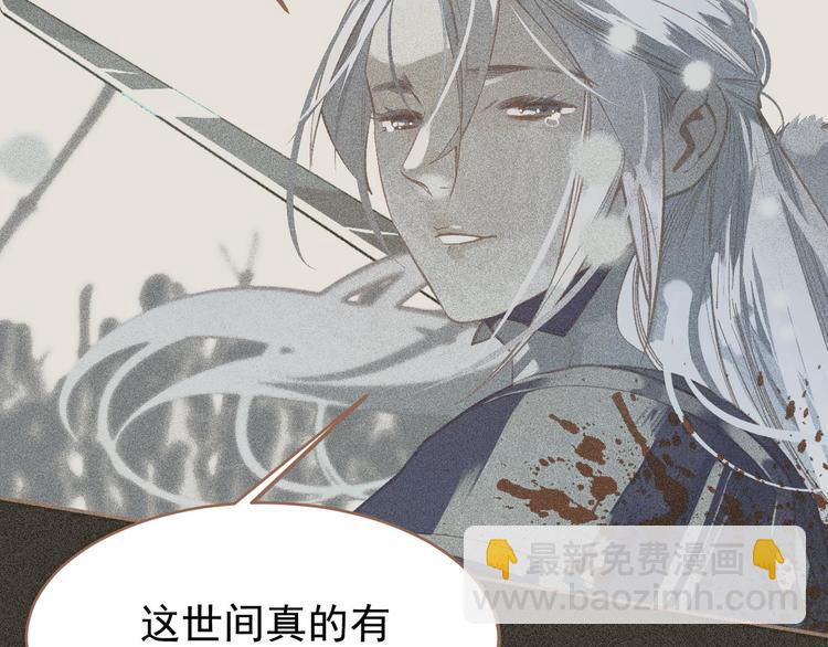 一代靈後 - 第21話 絕路(1/3) - 3