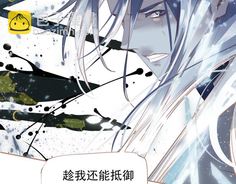 一代靈後 - 第21話 絕路(2/3) - 2