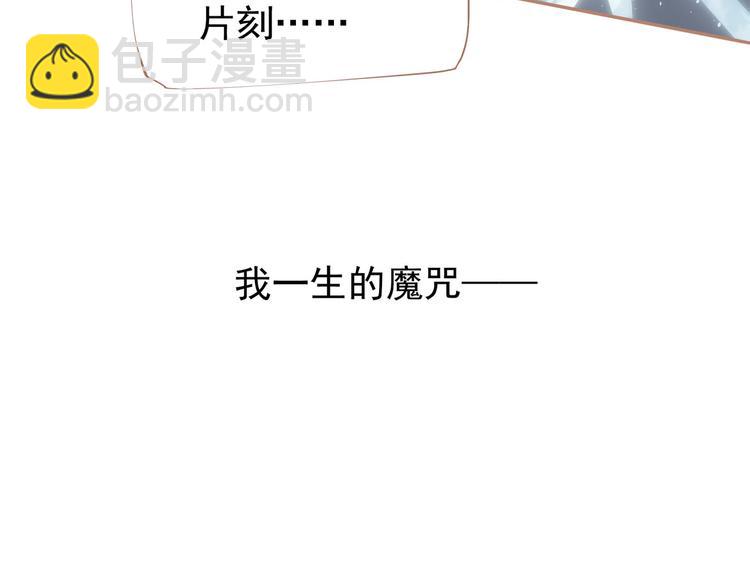 一代靈後 - 第21話 絕路(2/3) - 3