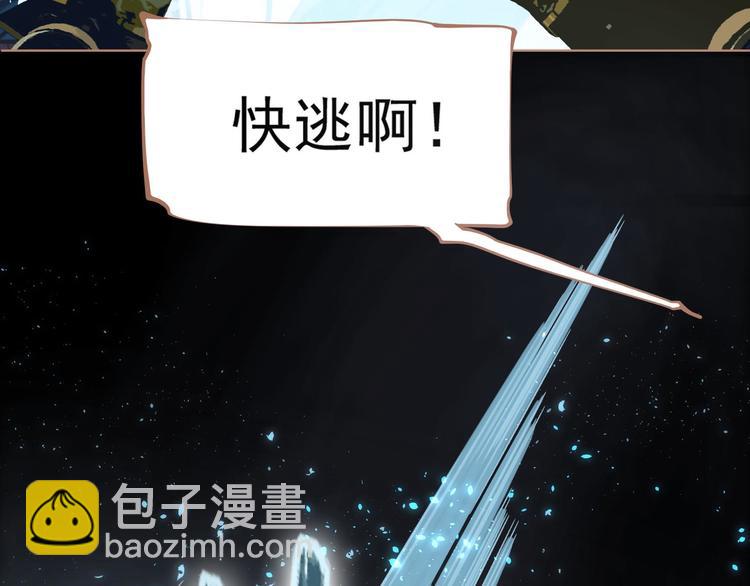 一代靈後 - 第21話 絕路(2/3) - 6