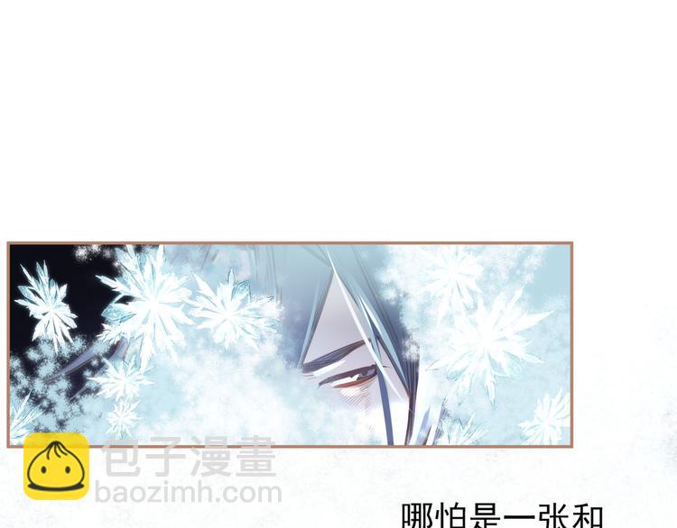 一代靈後 - 第21話 絕路(2/3) - 2