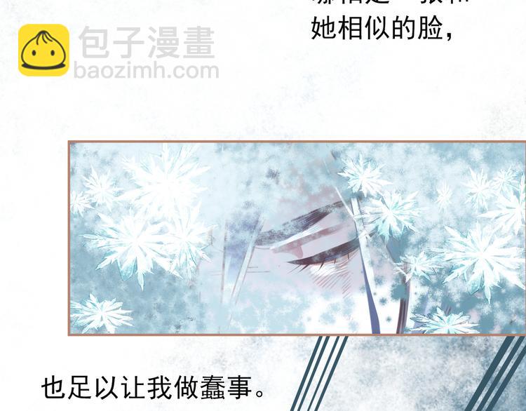 一代靈後 - 第21話 絕路(2/3) - 3