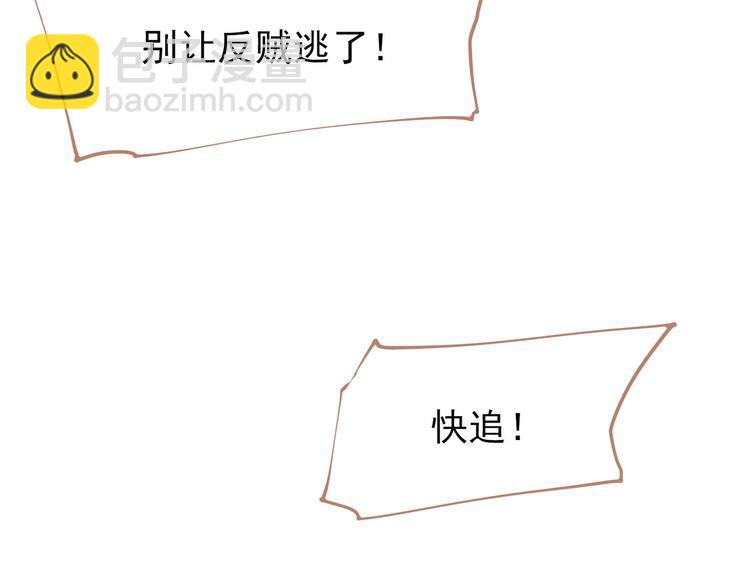 一代靈後 - 第21話 絕路(2/3) - 3