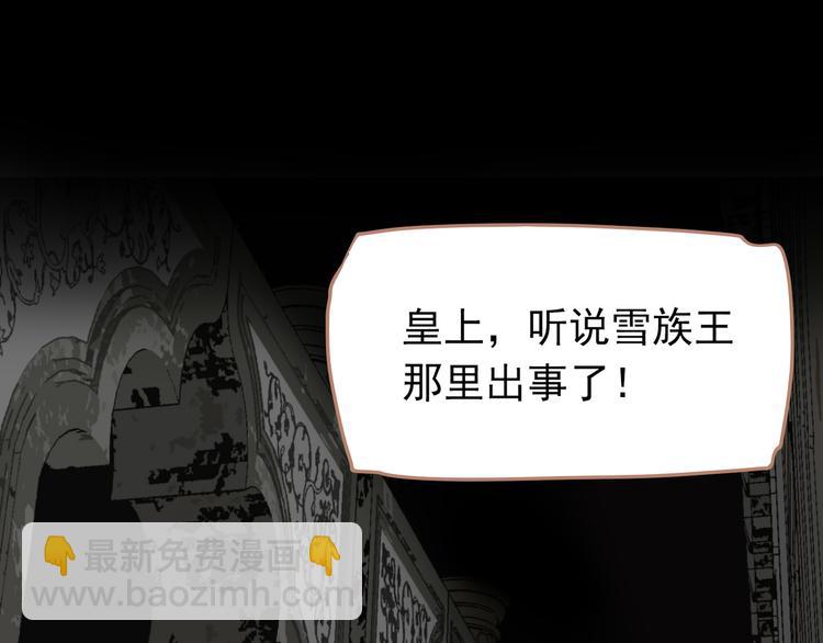 一代靈後 - 第21話 絕路(2/3) - 6