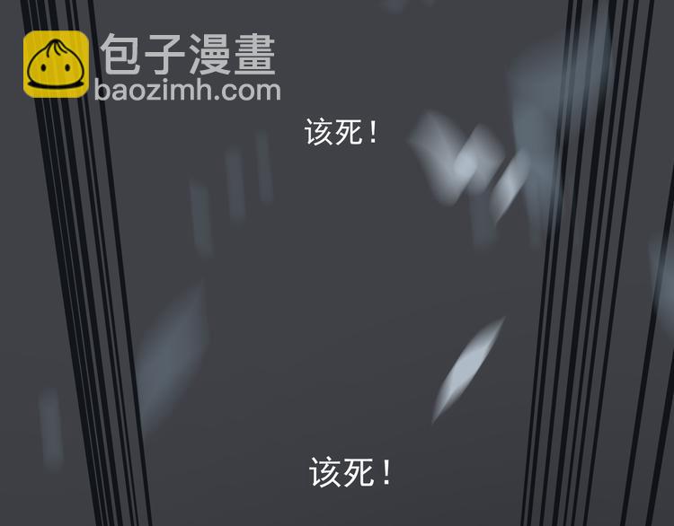 一代靈後 - 第21話 絕路(2/3) - 8