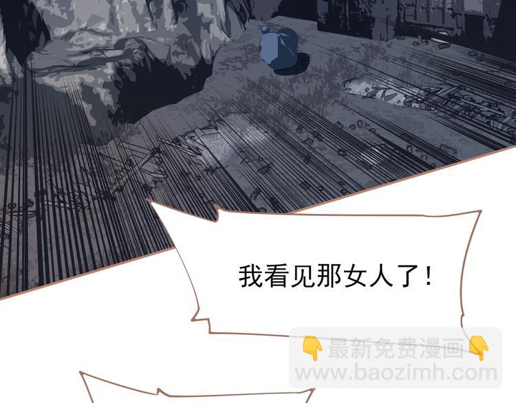 一代靈後 - 第21話 絕路(2/3) - 4