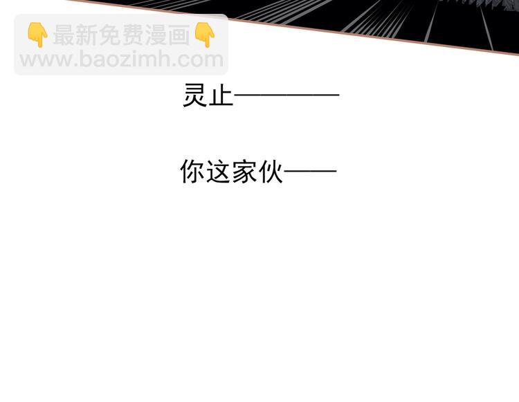 一代靈後 - 第21話 絕路(2/3) - 6