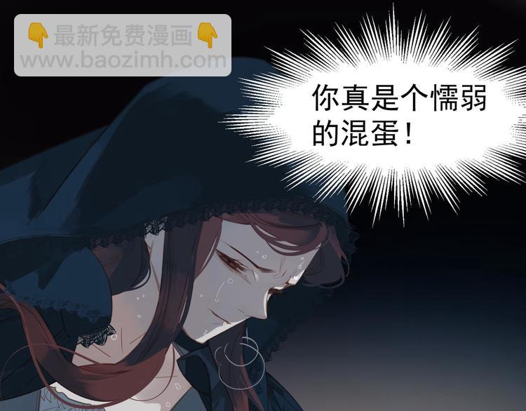 一代靈後 - 第21話 絕路(2/3) - 2