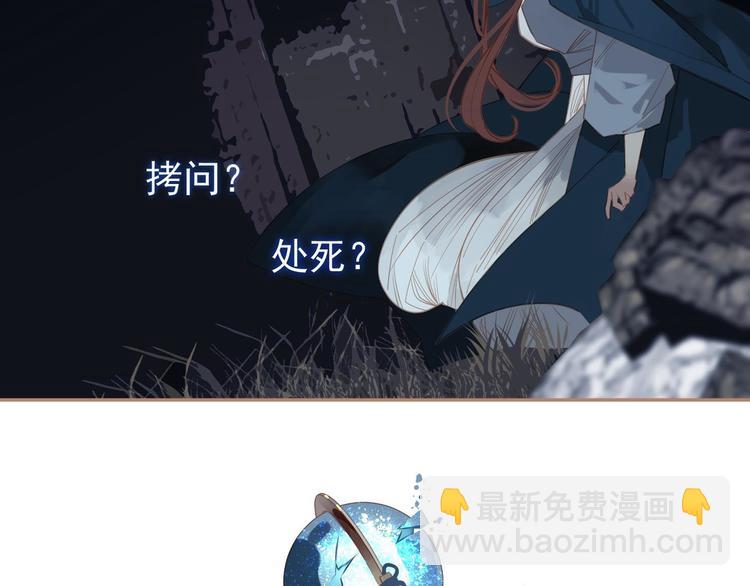 一代靈後 - 第21話 絕路(2/3) - 4